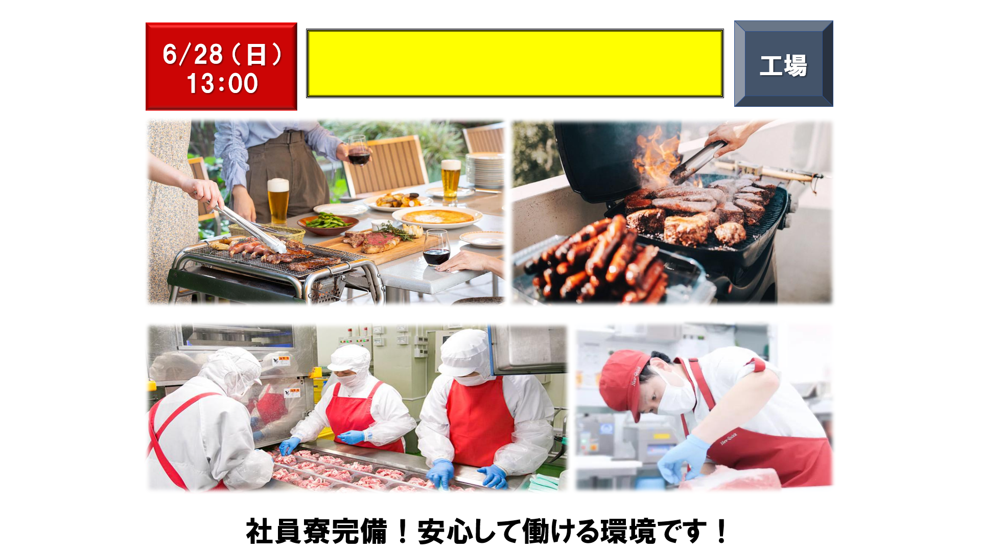 仕事、バイト、正社員